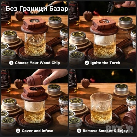 Нов Подаръчен комплект за опушване на бърбън коктейли с горелка 6 аромата 2 чаши, снимка 7 - Подаръци за мъже - 54077087