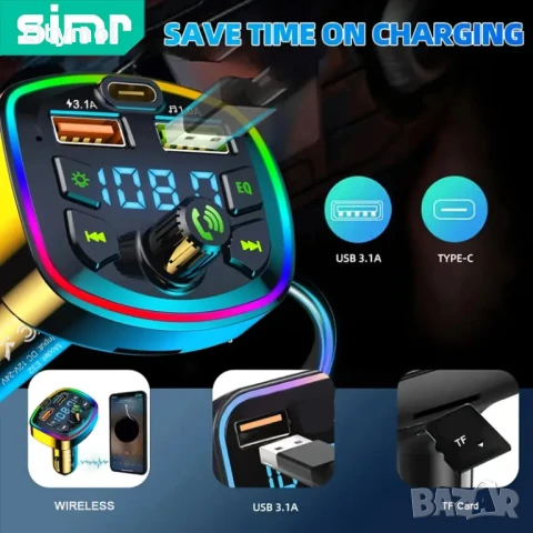 E32 CAR Bluetooth FM трансмитер - 3.1 А, 7 LED светлини, 2xUSB + TYPE C, волтметър, снимка 4 - Аксесоари и консумативи - 50791975