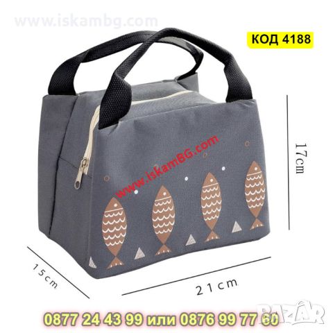Детска термо чанта за храна - модел сив с рибки - КОД 4188, снимка 2 - Други - 45525843