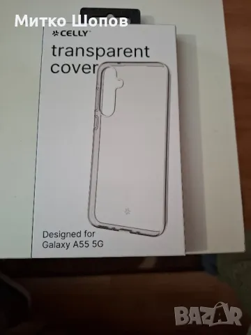 Продавам гръпче за Самсунг А 55 5ж