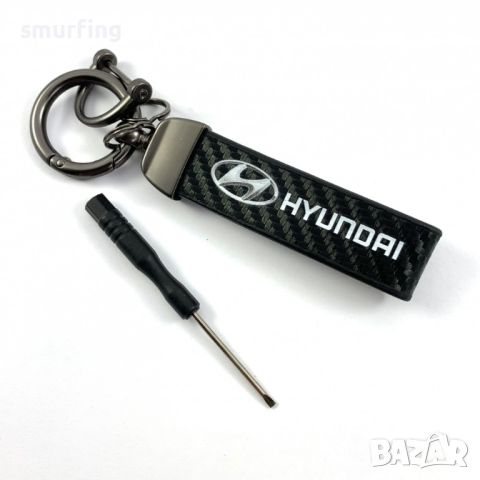 Луксозен кожен ключодържател Hyundai , снимка 1 - Аксесоари и консумативи - 45821113