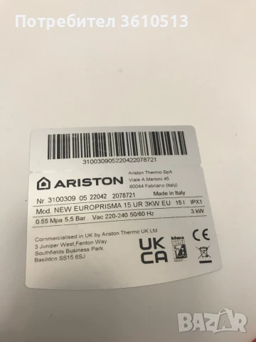 Бойлер аристон 15 литра, снимка 4 - Бойлери - 50594536