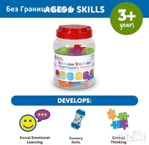 Нов Цветни Фиджет Играчки за Емоции - Комплект от 24 за Деца Learning Resources, снимка 5 - Образователни игри - 45469185