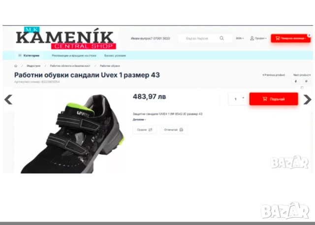 Uvex 1 S1 ESD номер 38 работни предпазни обувки с бомбе, снимка 3 - Други - 50635340