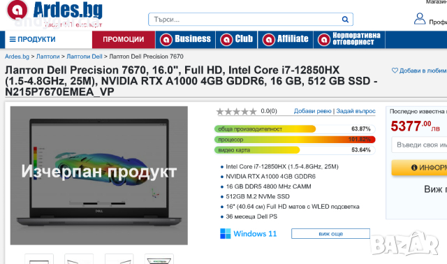 Dell Precision 7670/Core i5-12600HX/16GB RAM/512GB SSD NVMe/NVidia RTX A1000 4GB/Гаранция 1 год., снимка 18 - Лаптопи за работа - 44975384