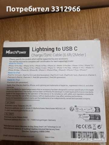 Чисто нов MarchPower Lightning към USB-C кабел за зареждане и синхронизация с дължина 2 метра.  , снимка 2 - USB кабели - 53934839