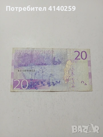 ШВЕЦИЯ БАНКНОТА , снимка 3 - Нумизматика и бонистика - 53873887