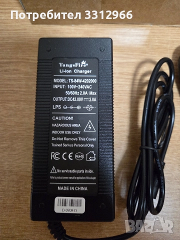 Универсално зарядно устройство 42V 2A за електрически скутери,, снимка 2 - Друга електроника - 52857250