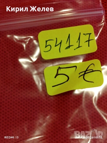 Соц медал тема 100г. От освобождението на България от Османско робство 54117, снимка 8 - Антикварни и старинни предмети - 53706350