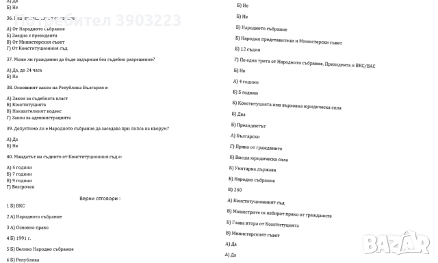 Лекции за студенти, снимка 3 - Специализирана литература - 52533539