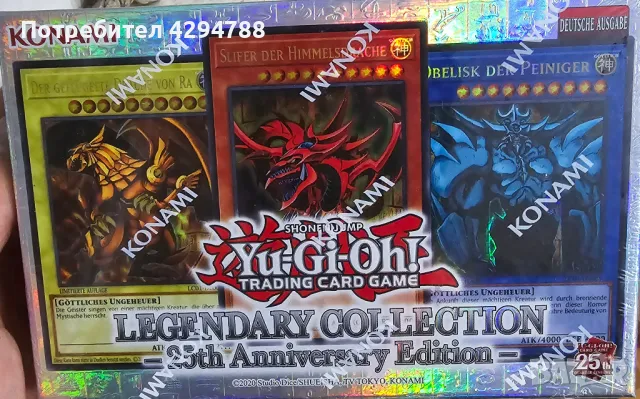 Yu-Gi-Oh Legendary decks 1 & 25th Anniversary Legendary collection , снимка 6 - Карти за игра - 47906282