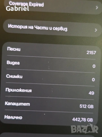 Iphone 12 Pro Max 512GB, снимка 8 - Apple iPhone - 53257988