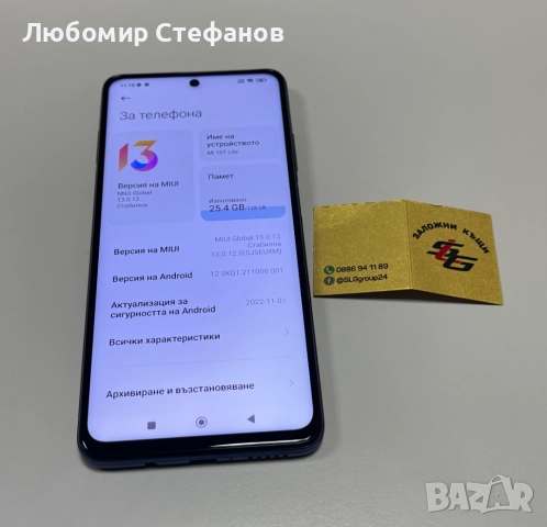 Смартфон Xiaomi Mi 10T Lite 5G 128GB Dual , снимка 3 - Xiaomi - 52085086
