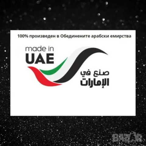 Парфюмна вода 100 мл Ghali от Al Wataniah, снимка 2 - Дамски парфюми - 48251619