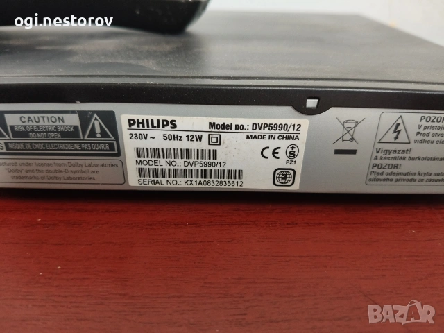 DVD Philips , снимка 7 - Плейъри, домашно кино, прожектори - 53118275