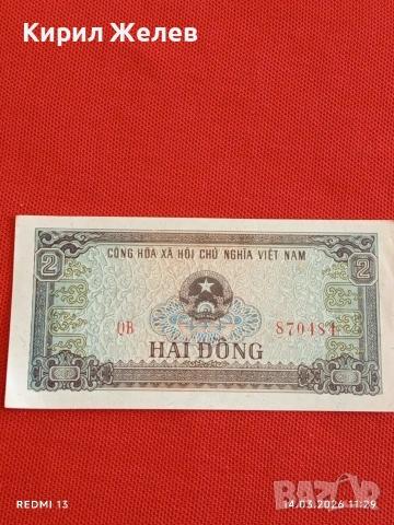 Банкнота ВИЕТНАМ много красива перфектно състояние непрегъвана за КОЛЕКЦИЯ ДЕКОРАЦИЯ 53853