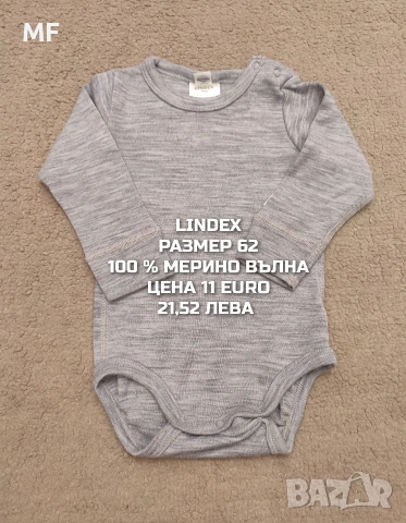 МЕРИНО ВЪЛНЕНИ ПРЕДЛОЖЕНИЯ ЗА БЕБЕТА , снимка 6 - Комплекти за бебе - 53567957