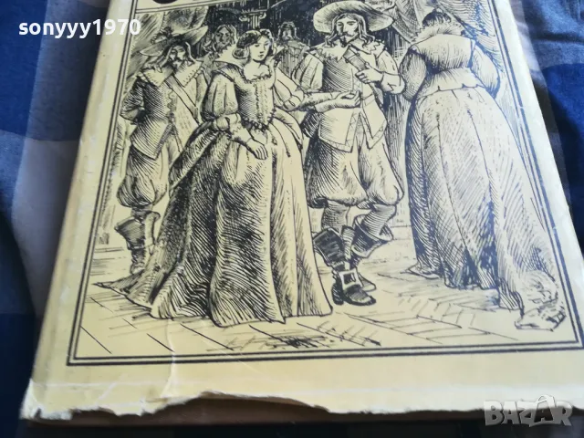 СЕН-МАР 0805251604, снимка 7 - Художествена литература - 50208035