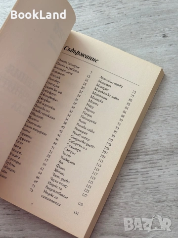 Приложения на етеричните масла – Десислава ел Хаким, снимка 6 - Други - 53200513