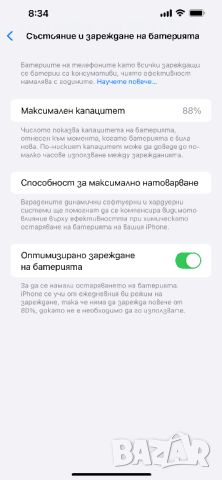 iPhone 13 Pro Max Sierra Blue 128 GB, снимка 3 - Apple iPhone - 45614363