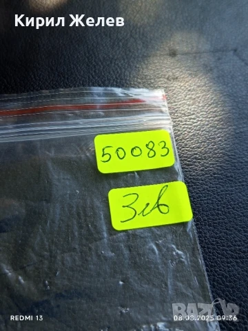 Фонокарта България ВЪЗРОЖДЕНСКА КЪЩА за КОЛЕКЦИЯ ДЕКОРАЦИЯ 50083, снимка 6 - Колекции - 51293980