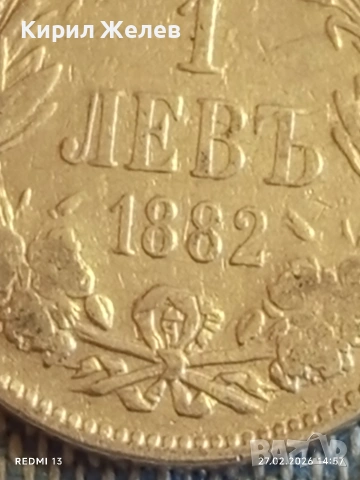 Сребърна монета 1 лев 1882г. Княжество България Княз Александър първи за КОЛЕКЦИЯ 48627, снимка 3 - Нумизматика и бонистика - 53646411