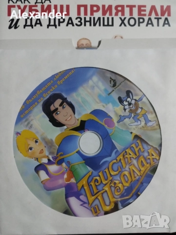 Филми на DVD .. формат . Цена за всички !, снимка 5 - DVD филми - 52804688