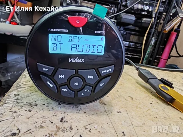 Velex vx150 Marine radio, снимка 2 - Аксесоари и консумативи - 47875179