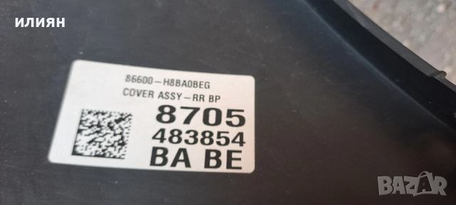 задна броня за Kia Stonic 86612H8400, снимка 8 - Части - 45890669