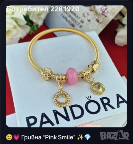 гривни Пандора - най-различни видове, снимка 13 - Гривни - 53599498