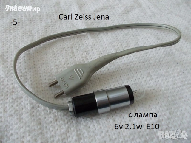 Кабел,фасунг лампа разни - списък, снимка 5 - Медицинска апаратура - 52638681
