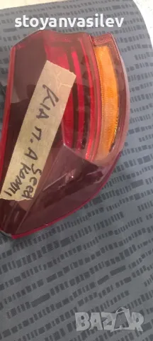 стоп кия сиид ляв