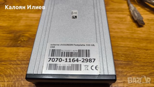 Външен USB хард диск 320 GB, снимка 3 - Външни хард дискове - 46444651