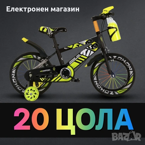 Детски велосипеди - Ярки цветове, безкрайни усмивки, снимка 10 - Детски велосипеди, триколки и коли - 53668755