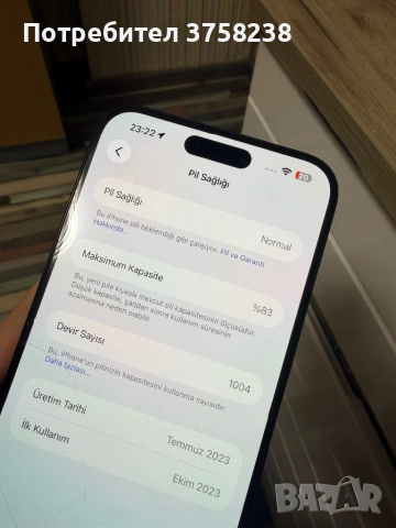 Iphone 15 pro max 512gb 83% капацитет на батерия, снимка 2 - Други - 52684147