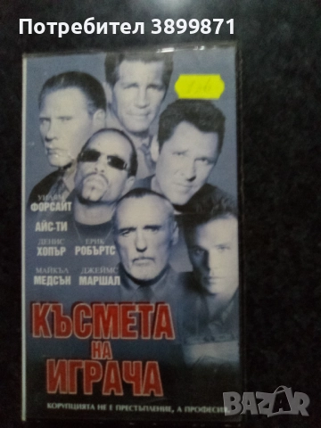 Продавам видеокасети цена 10 лева , снимка 10 - DVD филми - 51618956