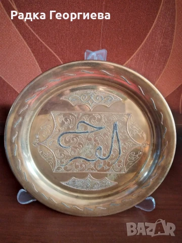 Месингова стенна плоча, снимка 2 - Декорация за дома - 51355393