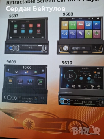 Продава се прибиращ се екран за автомобил с андроид, снимка 4 - Автомобили и джипове - 53451707