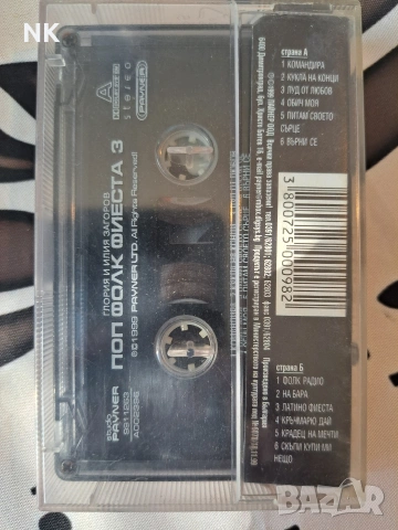 Поп -фолк фиеста -3, снимка 2 - Аудио касети - 53981015
