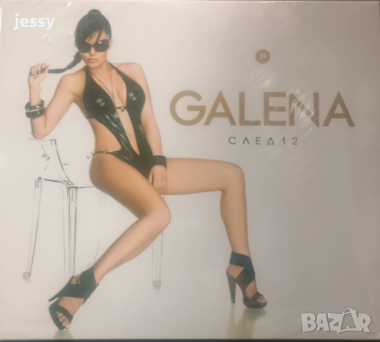 Галена - Колекция от дискове, снимка 8 - CD дискове - 50327521