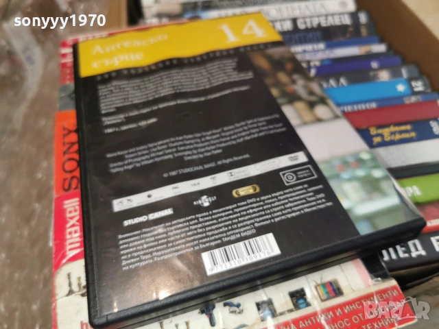АНГЕЛСКО СЪРЦЕ ДВД 2104261110L1, снимка 7 - DVD филми - 54263342