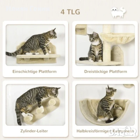 Комплект за катерене за котки PawHut, 4 части, снимка 5 - За котки - 54241899