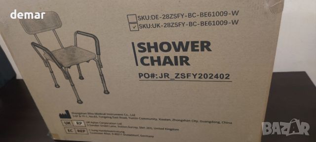 HEAO душ стол с облегалка - стол за хора с увреждания и възрастни, снимка 9 - Други - 45734207