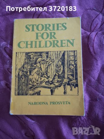 Детски книжки на английски език, снимка 7 - Чуждоезиково обучение, речници - 46504150