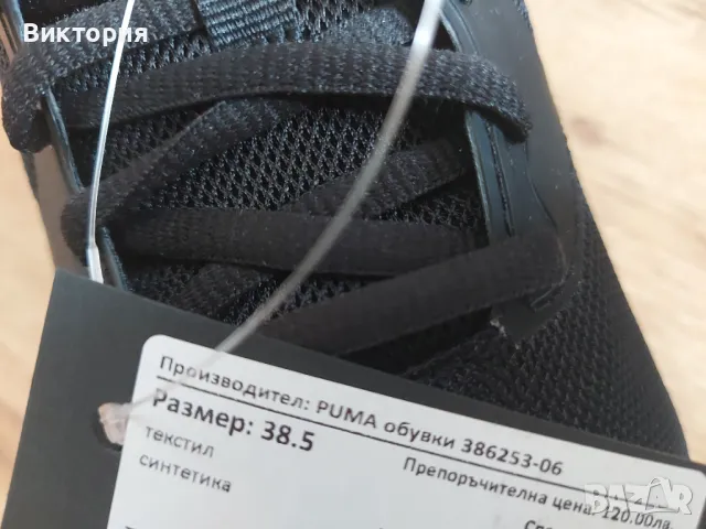 Нови пума puma маратонки 38.5 номер, снимка 2 - Детски маратонки - 46978227