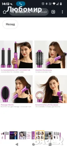 Maxair Styler 5-в-1, Комплект четки за сешоар PARWIN PRO BEAUTY

, снимка 7 - Сешоари - 49221863