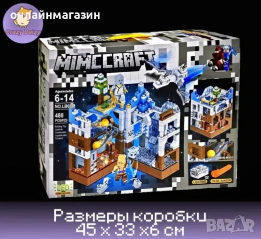 Конструктор Minecraft с LED ефекти „Битката за Бялата крепост“ LB608, снимка 4 - Конструктори - 49527381