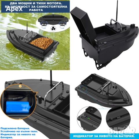 GPS Лодка за Захранка с Автопилот. Риболовна Лодка с Точен GPS и Дистанционно. Bait Boat за Шаран, снимка 5 - Екипировка - 54006613