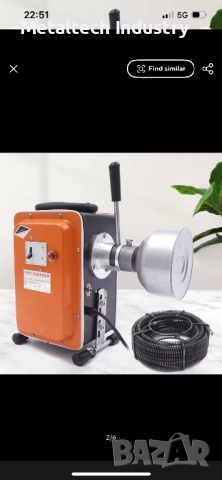 Машина за отпушване на канали