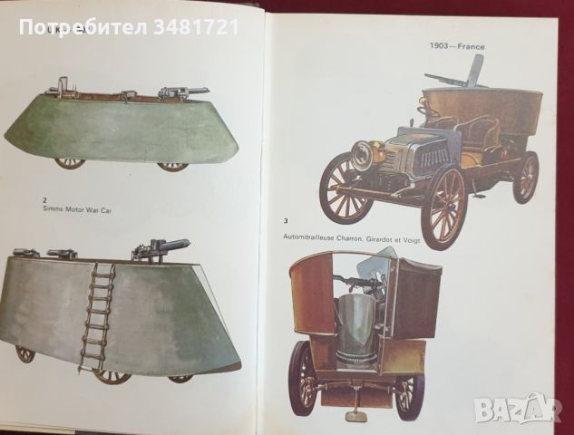 Танкове и други бронирани, транспортни средства 1900-1918 / Tanks and Other Armoured Fighting Vehicl, снимка 3 - Енциклопедии, справочници - 46218553